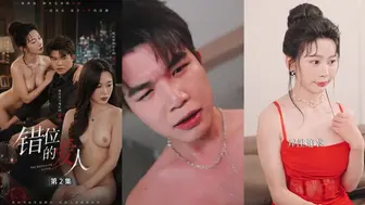 错位爱人 EP12